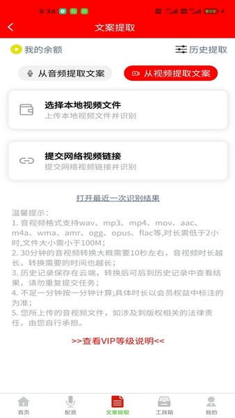 配音大助手下载 v1.7.5 2