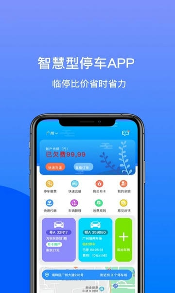 笑停天下下载 v3.0.22 2