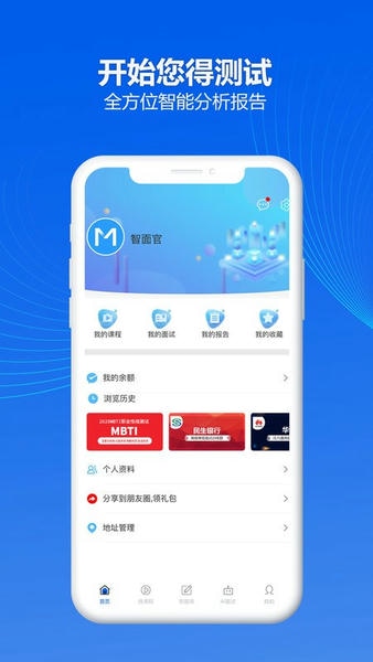 智面官下载 v2.4.3 2