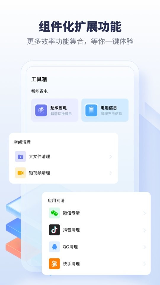 手机降温加速器下载 v2.9.4 2