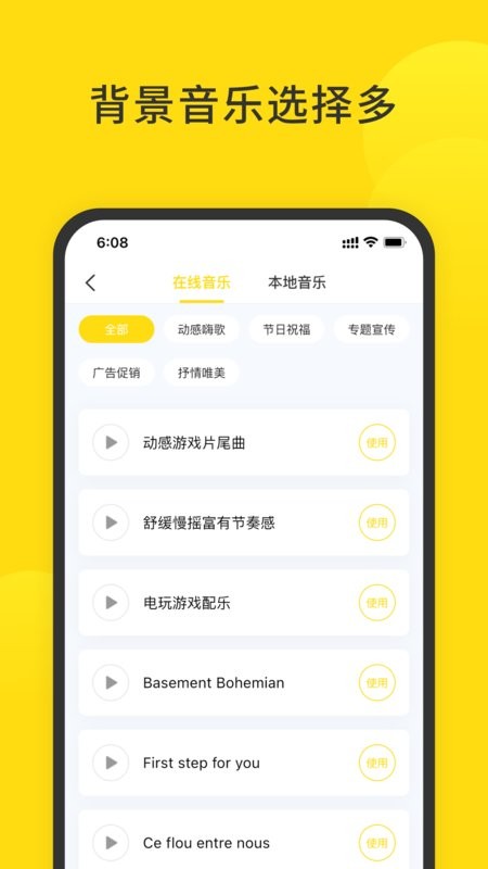 闪电配音下载 v1.3.0 2