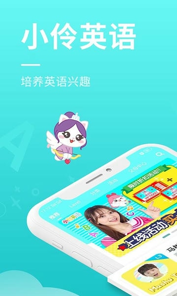 小伶英语下载 v3.5.5 0