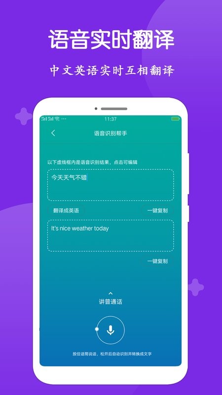 录音转文字大师下载 v1.3.8 3