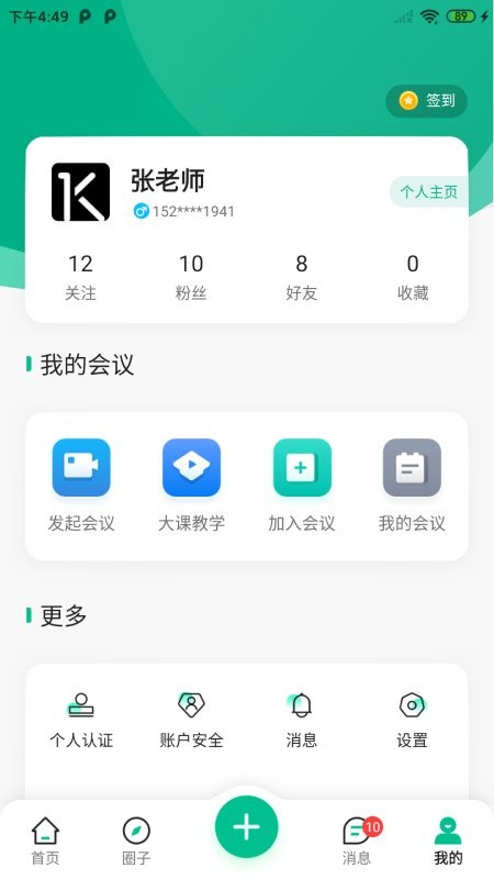 上海视津下载 v1.6.0.221202 1