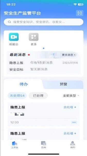 赣鄱安全云下载 v1.7.5 0