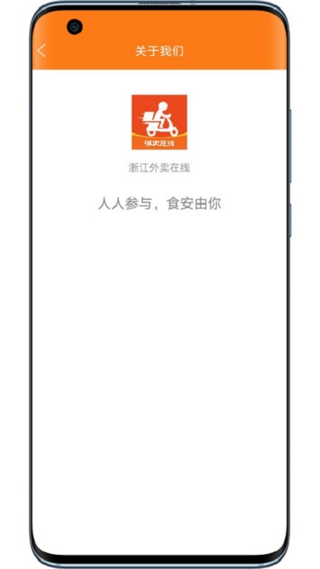 浙江外卖在线商户端下载 v1.2.0 1