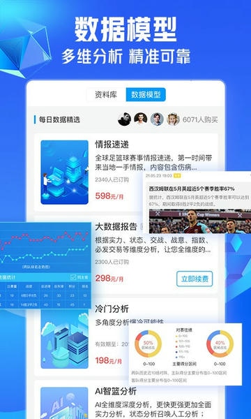 即嗨体育下载 v3.9.26 2