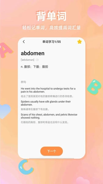 CP背单词下载 v2.0.0 0