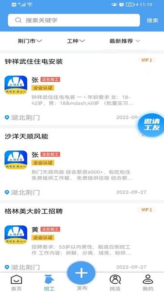 工程e家下载 v1.0.2 2