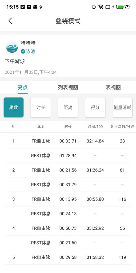 Super swim下载 v1.1.9 3