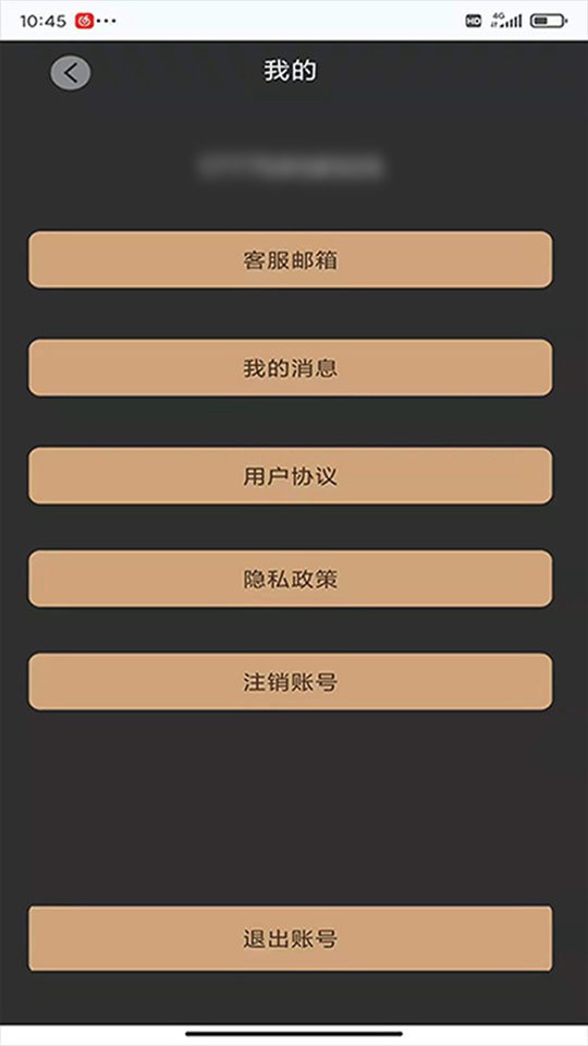 定位通下载 v1.0.138 1