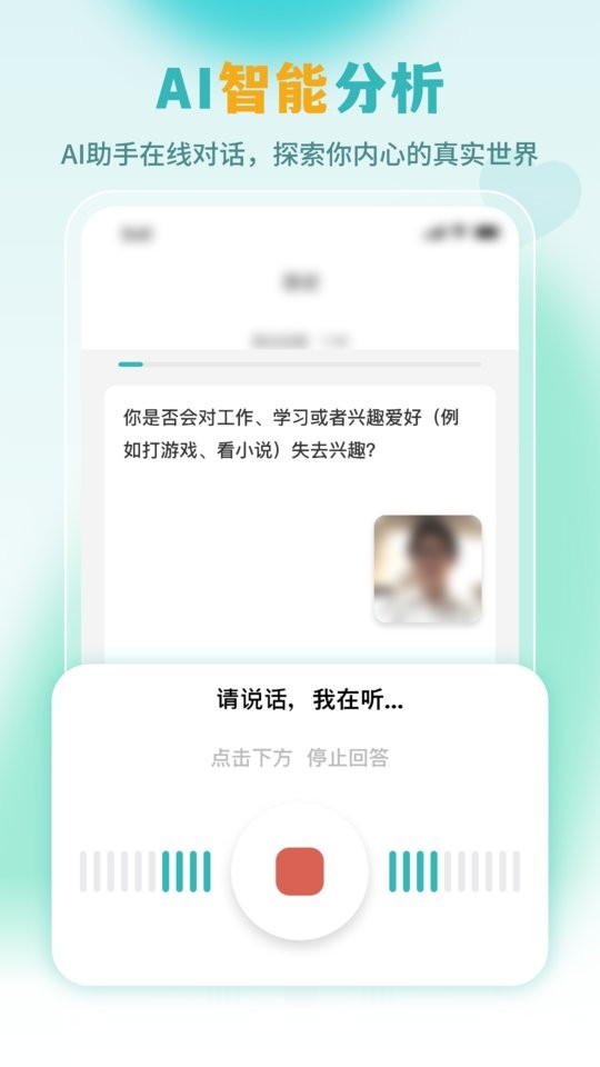 云愈心理下载 v5.9.0 2