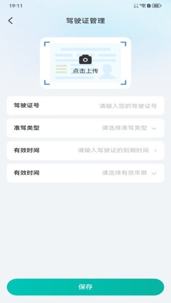 货运满满帮下载 v1.0.2 2