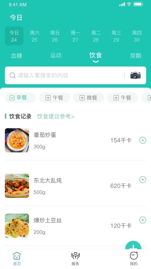 创语生命下载 v1.8.1 0