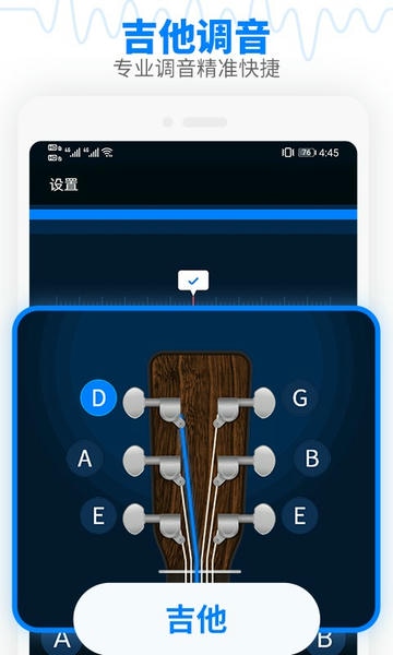 调音器吉他调音器下载 v2.5 2