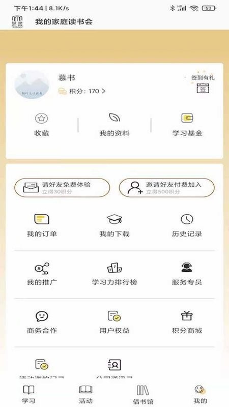慕书下载 v3.0.5 1