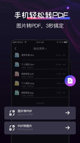 超级转换秀下载 v2.1.6 0