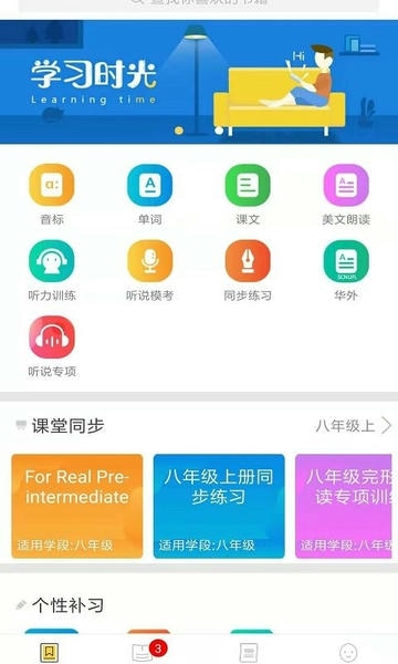 彩蛋英语下载 v3.3.1 1