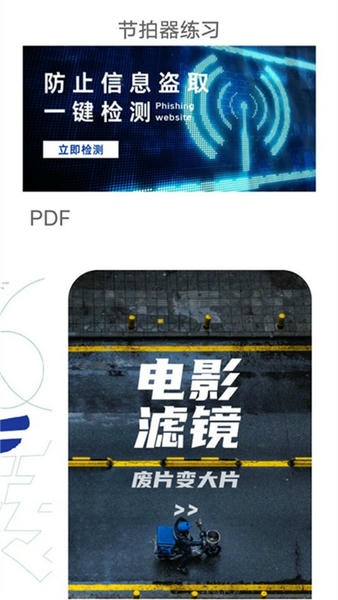 节拍器练习下载 v1.0.0 3