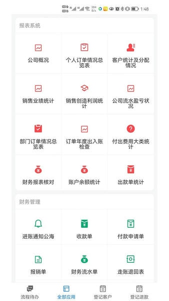 振云OA专业版下载 v1.0.4 1