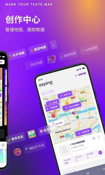exping下载 v1.9.11 1