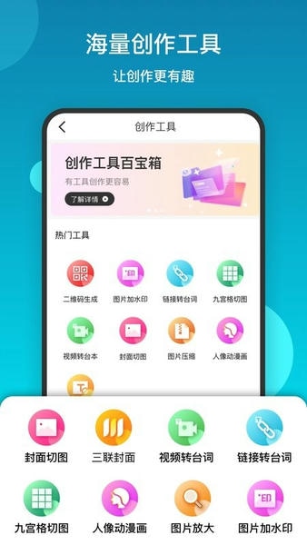提词流量宝下载 v2.3.5 1