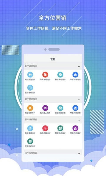 药销通私有版下载 v1.1.6 2