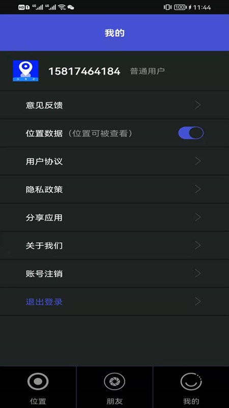 北斗智寻下载 v3.6 2