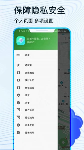 北斗卫星导航下载 v1.1.3 2