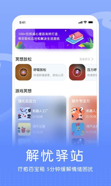 企连心下载 v1.10.8 3