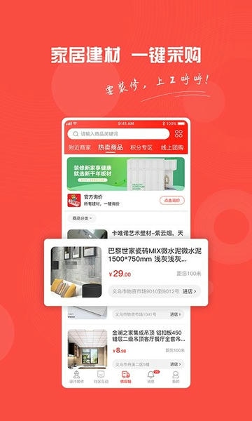 工呼呼下载 v2.1.0 2