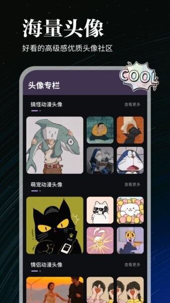 全能实况下载 v1.0.8 3