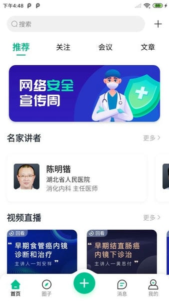 上海视津下载 v1.6.0.221202 0