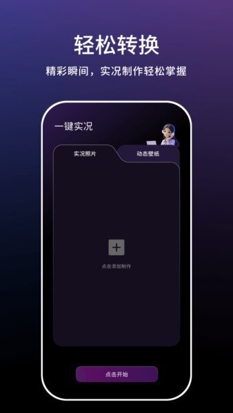 一键实况下载 v1.0.7 0