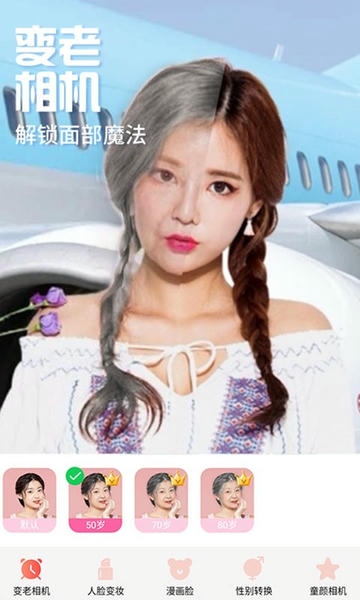 魔幻秀相机下载 v2.0.6 2