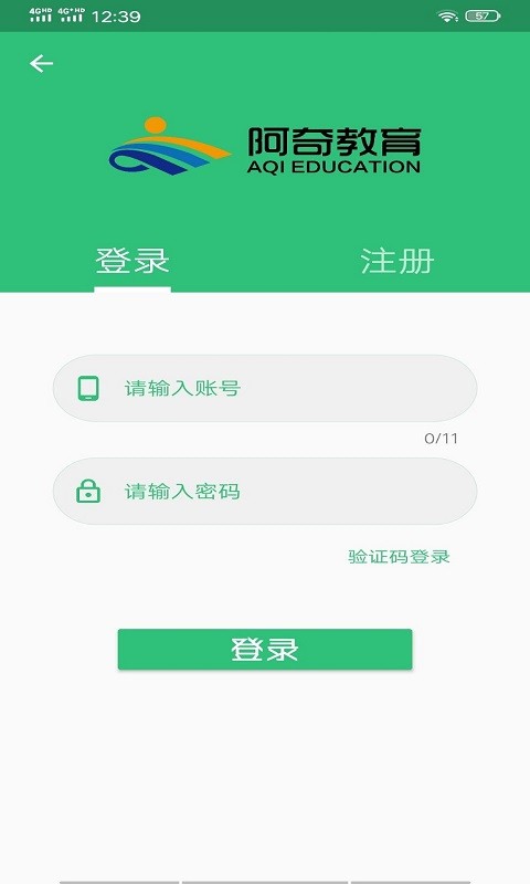 中药学中药士下载 v1.2.4 2