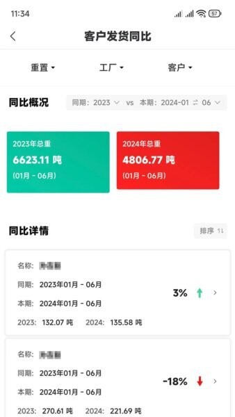 牧士云下载 v1.0.0.13 2