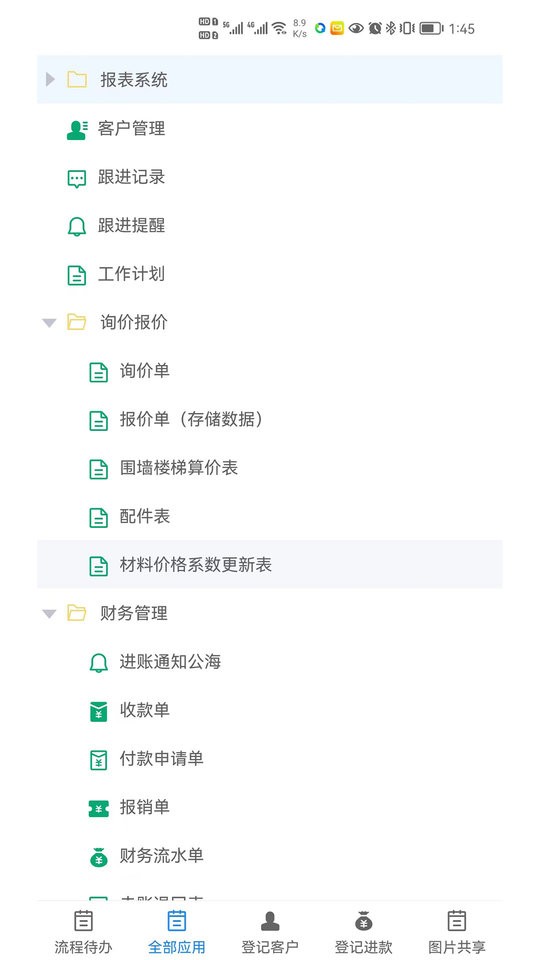 振云OA专业版下载 v1.0.4 0