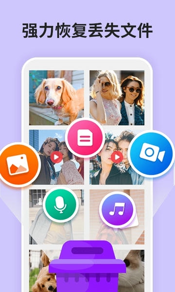 强力恢复精灵下载 v8.0.0 3