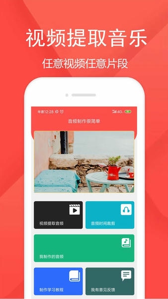音频剪辑乐下载 v1.5.1 2