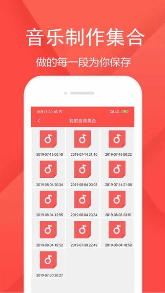 音频剪辑乐下载 v1.5.1 0