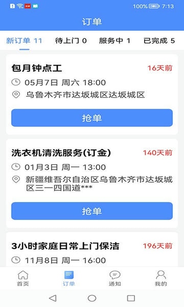 都是匠下载 v1.1.8 2