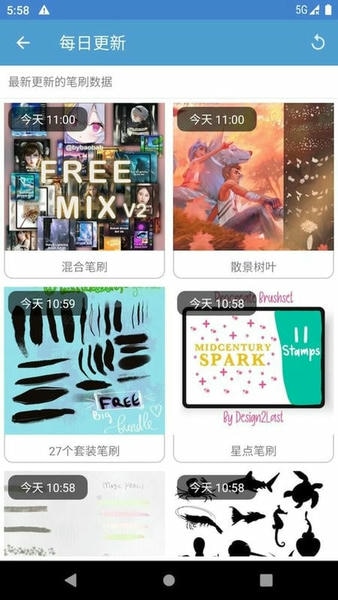 笔刷大师下载 v4.0 1