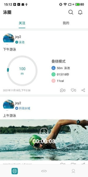 Super swim下载 v1.1.9 0