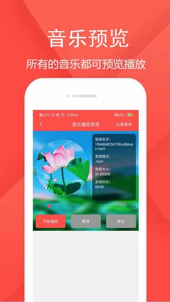 音频剪辑乐下载 v1.5.1 1