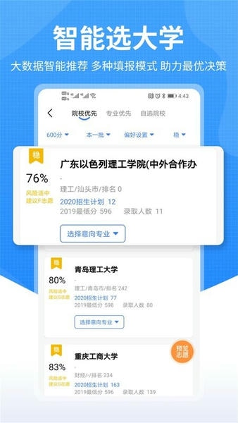 莘升帮下载 v2.0.31 2