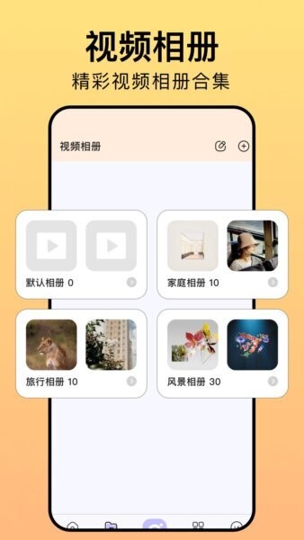 相册猎手下载 v1.2 1