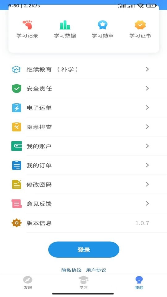 交通安培下载 v1.0.11 0