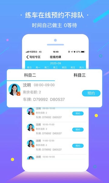 e学e驾下载 v5.3.25 0
