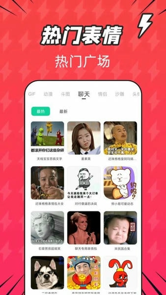 潮图表情包下载 v1.0.26 1